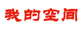 松山区娱乐网